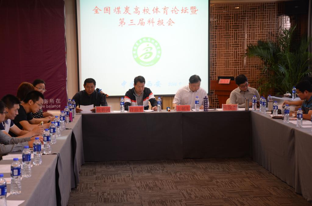 来自全国12所煤炭高校的代表出席本次论坛